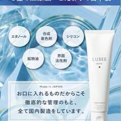 ルビーホワイト 歯磨き粉 ホワイト二ング LUBEE WHITE 歯周病 口臭の画像