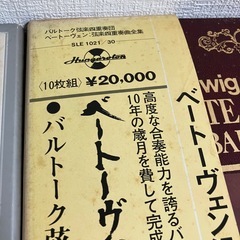 ベートーヴェン レコードまとめ売りの画像