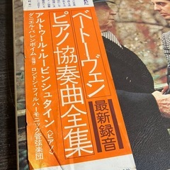 ベートーヴェン レコードまとめ売りの画像