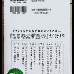 「おもしろいほどやる気になる本」の画像
