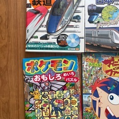 鉄道 ずかん 迷路 子供 幼児 本　　の画像