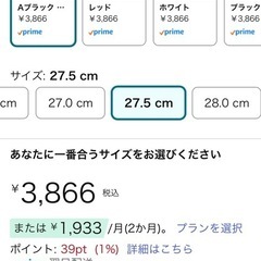 ウォーキングシューズ　ランニングシューズ　27.5cmの画像