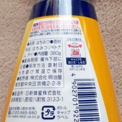 🐝明治屋 純粋はちみつ 380g 新品 未開封の画像