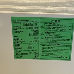 【リサイクルサービス八光】2023年製　yselect YRZF15J ヤマダオリジナル ２ドア冷蔵庫 (156L・右開き) ホワイトの画像
