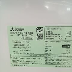 ★リユースのサカイ日立店★HJ7979 MITSUBISHI 冷蔵庫 330L 22年製 動作確認／クリーニング済み の画像