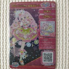 アイプリカードの画像