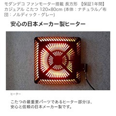 こたつテーブル（10/12〜14に自宅に取りに来ていただける方）の画像