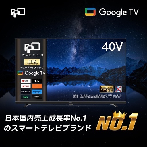 Google TV チューナーレス 32インチ