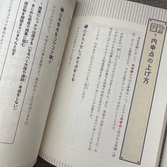 高校受験対策★「首都圏 高校受験案内 2025」＆「中学生のおうち高校受験 勉強法」2冊セットの画像