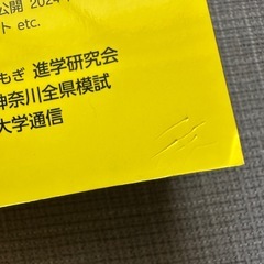 高校受験対策★「首都圏 高校受験案内 2025」＆「中学生のおうち高校受験 勉強法」2冊セットの画像