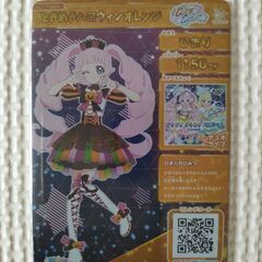 アイプリカードの画像