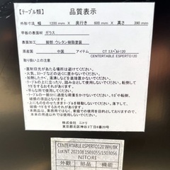 ニトリ センターテーブル CTエスペルト120 大理石風 ガラステーブルの画像