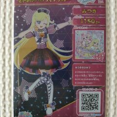 アイプリカードの画像