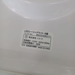 ★リユースのサカイ日立店★HJ7980 NITORI LEDシーリングライト 8畳用 22年製 動作確認／クリーニング済み の画像