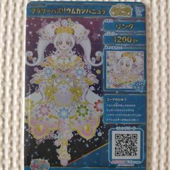 アイプリカードの画像