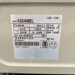 【ご来店限定】＊ リンナイ  都市ガスコンロ 2020年製＊1008-1の画像