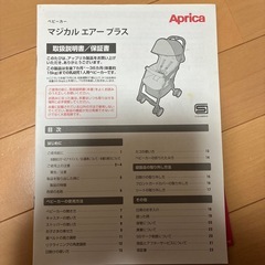 【お値段ご相談可】 ベビーカー　　マジカルエアープラス　パープル系の画像