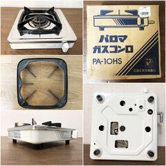 パロマ ガスコンロ PA-10HS 都市ガス用 Paloma 1口コンロ 立消え安全装置付ガステーブルの画像