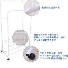 ハンガーラックの画像