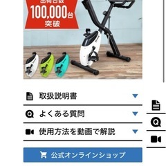 フィットネスバイクの画像