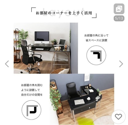 本日のみお値下げ！L字パソコンデスク