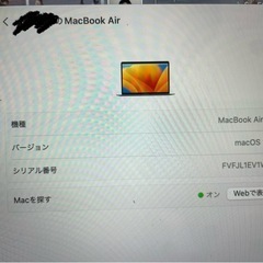 MacBook Air 13inchの画像