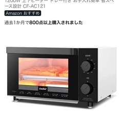 オーブントースターの画像