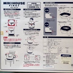 ベビーチェアの画像