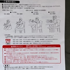 ベビーチェアの画像