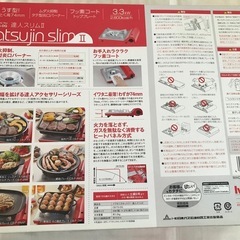 【決まりました】イワタニ 卓上カセットコンロ 新品の画像