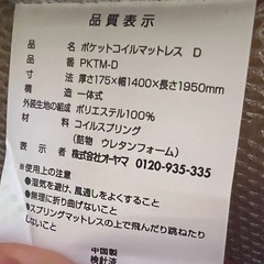 ダブルサイズ ポケットコイルマットレスの画像