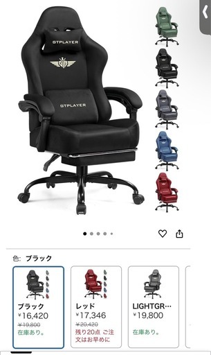 早い者勝ち‼️美品です‼️ 【Amazon.co.jp限定】 GTPLAYER ゲーミングチェア なめらかなベロア デスクチェア オフィスチェア あぐら 椅子 ゲーム用チェア リクライニング ハイバック テレワーク椅子 PCチェア フットレスト 連動アームレスト ポケットコイル 座面の幅 50cm 四季適用 在宅ワーク 通気性 GT829-BLACK