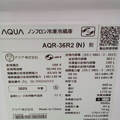 ★リユースのサカイ水戸店★ AQUA 冷蔵庫 362L 25年製 動作確認／クリーニング済み MT5702の画像