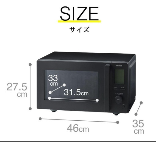 【美品】センサー付　フラット　電子レンジ　18L　黒