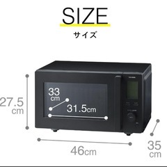 【美品】センサー付　フラット　電子レンジ　18L　黒の画像