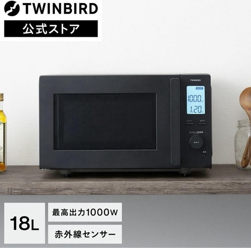 【美品】センサー付　フラット　電子レンジ　18L　黒