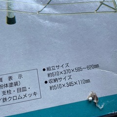 新品保管品　ハイスタンドバーベキューコンロ＋火おこし用パワー送風機の画像