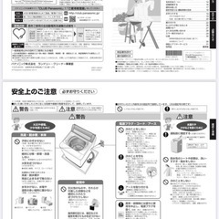 （引取限定）2024年製洗濯機　panasoicの画像