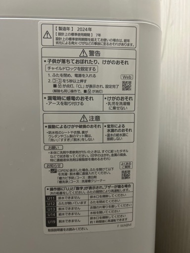 （引取限定）2024年製洗濯機　panasoic