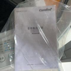 COMFEE' 洗濯機 7kg 一人暮らし 1-3人用 全自動洗濯機 ステンレス槽 風乾燥 予約機能の画像