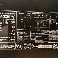 18L電子レンジの画像