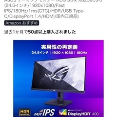 ASUS ゲーミングモニター ROG Strix XG259CS-J ほぼ未使用の画像