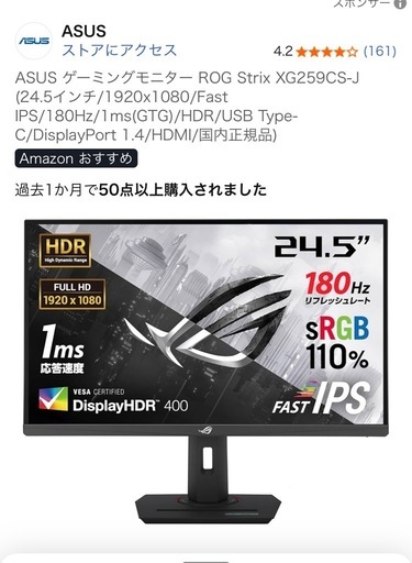 ASUS ゲーミングモニター ROG Strix XG259CS-J ほぼ未使用