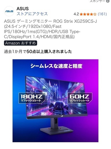 ASUS ゲーミングモニター ROG Strix XG259CS-J ほぼ未使用