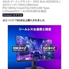 ASUS ゲーミングモニター ROG Strix XG259CS-J ほぼ未使用の画像