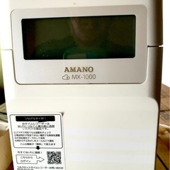 アマノタイムレコーダー2の画像