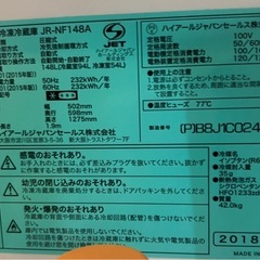 haier 冷蔵庫の画像