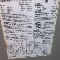 日立オーブンレンジ2011年製　ジャンクの画像