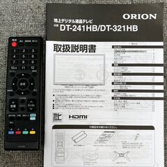 【E-07・税込み】オリオン 24インチ 液晶テレビ DT-241HB 動作確認済み 20015年製【PayPay使えます】 の画像
