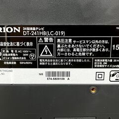 【E-07・税込み】オリオン 24インチ 液晶テレビ DT-241HB 動作確認済み 20015年製【PayPay使えます】 の画像